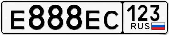 Купить гос номер Е888ЕС 123