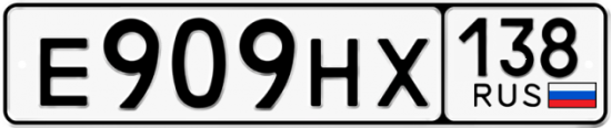 Купить гос номер Е909НХ 138
