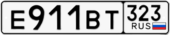 Купить гос номер Е911ВТ 323