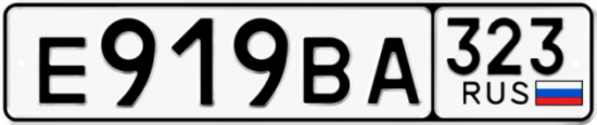 Купить гос номер Е919ВА 323