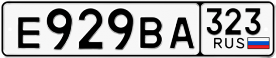 Купить гос номер Е929ВА 323