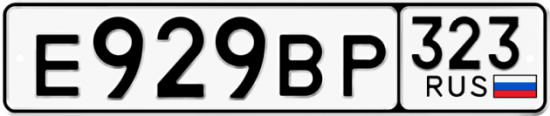 Купить гос номер Е929ВР 323