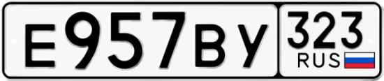 Купить гос номер Е957ВУ 323