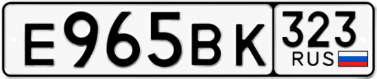Купить гос номер Е965ВК 323