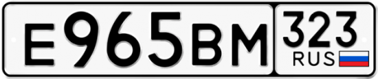 Купить гос номер Е965ВМ 323
