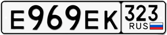 Купить гос номер Е969ЕК 323