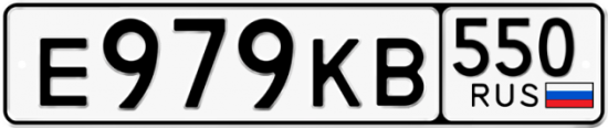 Купить гос номер Е979КВ 550