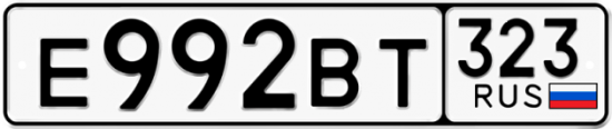Купить гос номер Е992ВТ 323