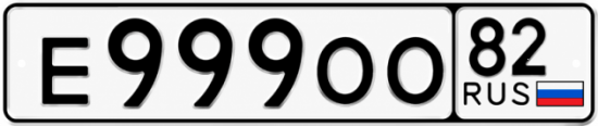 Купить гос номер Е999ОО 82