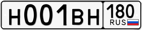 Купить гос номер Н001ВН 180