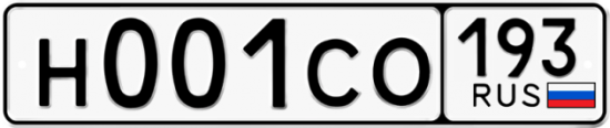 Купить гос номер Н001СО 193