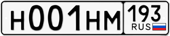 Купить гос номер Н001НМ 193