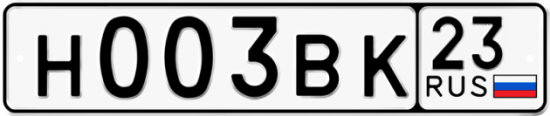 Купить гос номер Н003ВК 23