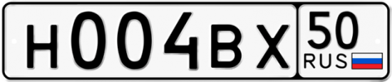 Купить гос номер Н004ВХ 50