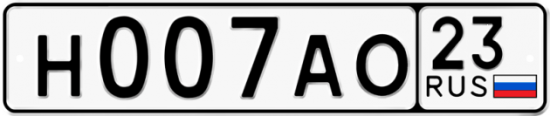 Купить гос номер Н007АО 23