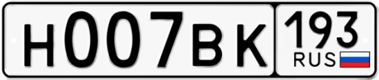 Купить гос номер Н007ВК 193