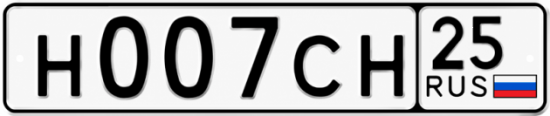 Купить гос номер Н007СН 25