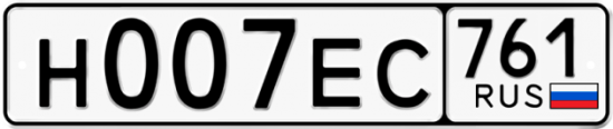 Купить гос номер Н007ЕС 761