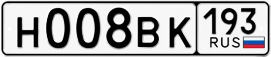 Купить гос номер Н008ВК 193