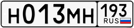 Купить гос номер Н013МН 193