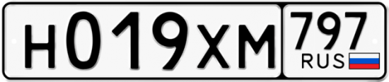 Купить гос номер Н019ХМ 797