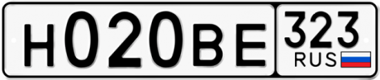 Купить гос номер Н020ВЕ 323