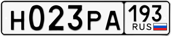 Купить гос номер Н023РА 193