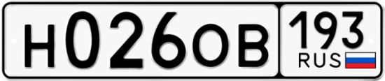 Купить гос номер Н026ОВ 193