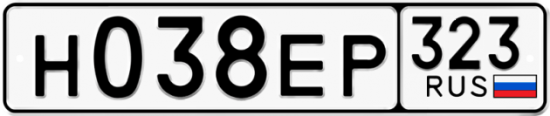Купить гос номер Н038ЕР 323