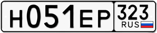 Купить гос номер Н051ЕР 323