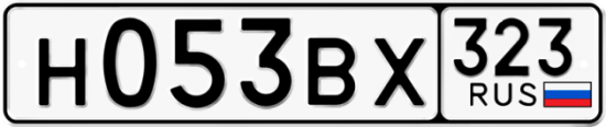 Купить гос номер Н053ВХ 323