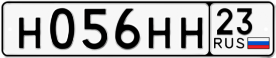 Купить гос номер Н056НН 23