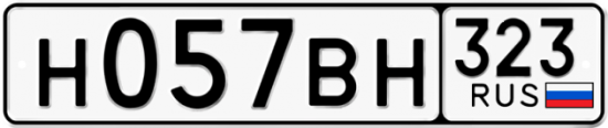 Купить гос номер Н057ВН 323