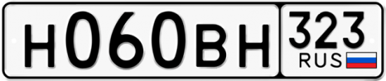 Купить гос номер Н060ВН 323