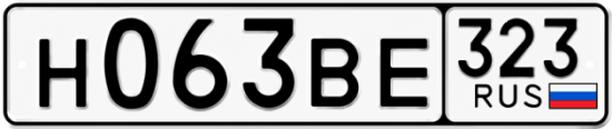 Купить гос номер Н063ВЕ 323