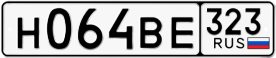 Купить гос номер Н064ВЕ 323