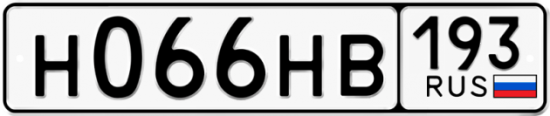 Купить гос номер Н066НВ 193