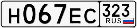Купить гос номер Н067ЕС 323