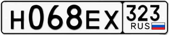 Купить гос номер Н068ЕХ 323