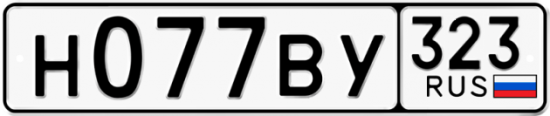 Купить гос номер Н077ВУ 323
