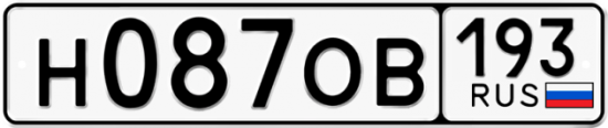 Купить гос номер Н087ОВ 193