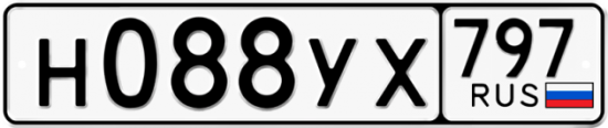 Купить гос номер Н088УХ 797