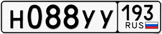 Купить гос номер Н088УУ 193