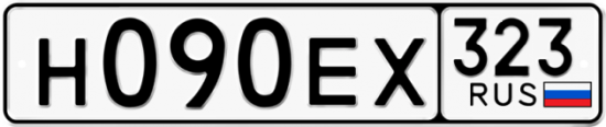 Купить гос номер Н090ЕХ 323