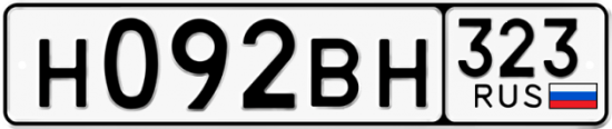 Купить гос номер Н092ВН 323