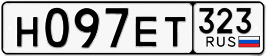 Купить гос номер Н097ЕТ 323