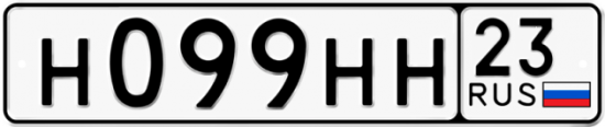 Купить гос номер Н099НН 23