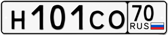 Купить гос номер Н101СО 70