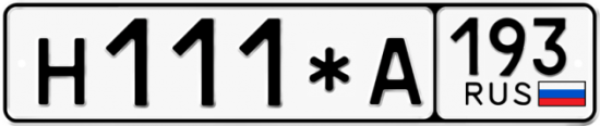 Купить гос номер Н111*А 193