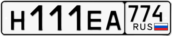 Купить гос номер Н111ЕА 774
